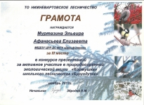 Муртазина Эльвира, Афанасьева Лиза